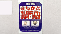 リブラ薬局 さくら通り店の相談対応