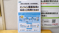 リブラ薬局 さくら通り店のその他サービス