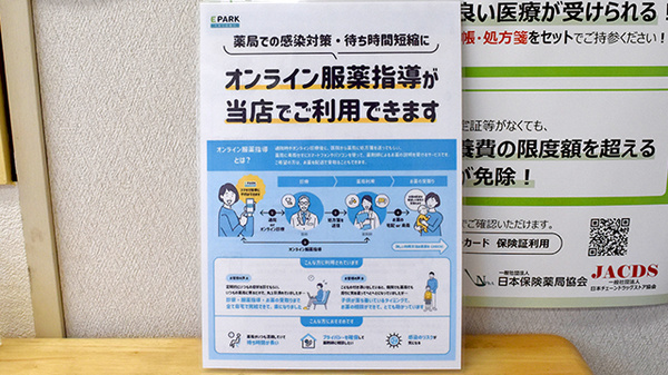 リブラ薬局 さくら通り店のその他サービス