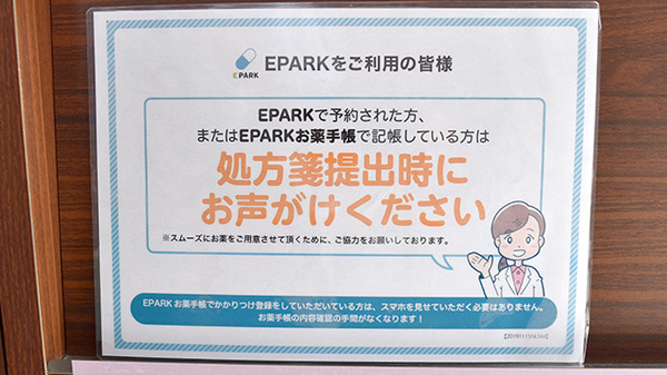 ネット受付対応