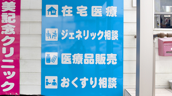 対応サービス一覧