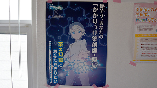 かかりつけ薬局対応