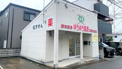 ゆうゆう薬局 武庫之荘店の外観