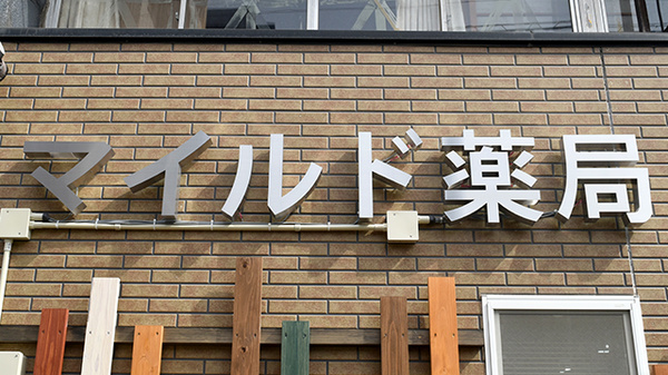 看板
