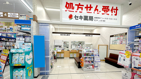 セキ薬局　東岩槻店の入口
