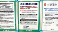 セキ薬局　東岩槻店のジェネリック対応