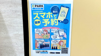 セキ薬局　東岩槻店の電子お薬手帳対応