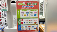 セキ薬局　東岩槻店のクレカ/電子マネー/スマホ決済対応