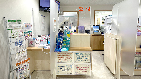 あけぼの薬局　大谷田店の受付/カウンター