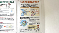 あけぼの薬局　大谷田店のかかりつけ薬局対応