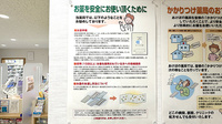 あけぼの薬局　大谷田店のお薬手帳