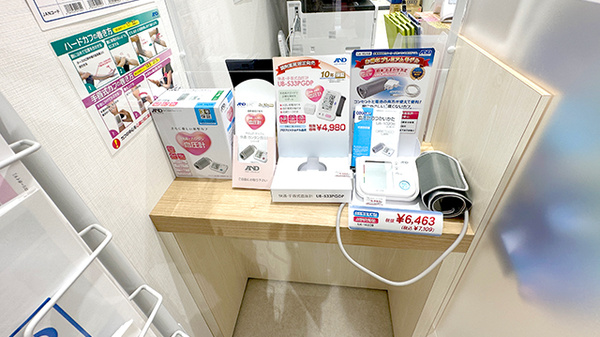 あけぼの薬局　大谷田店の血圧計
