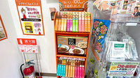 あけぼの薬局　大谷田店の健康食品