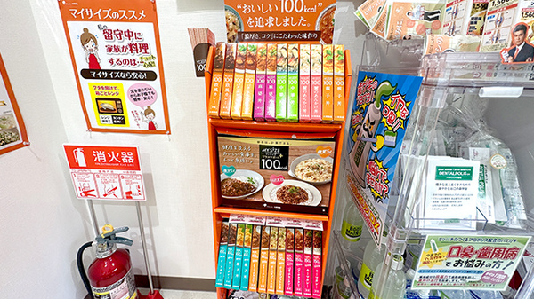 あけぼの薬局　大谷田店の健康食品