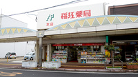 福江薬局本店の外観