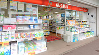 福江薬局本店の入口