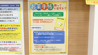 福江薬局本店のお薬手帳