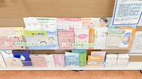 福江薬局本店の冊子