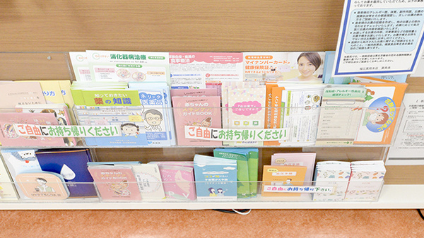 福江薬局本店の冊子