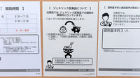 福江薬局濠前店のジェネリック対応