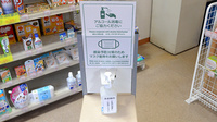 福江薬局濠前店の感染予防対策