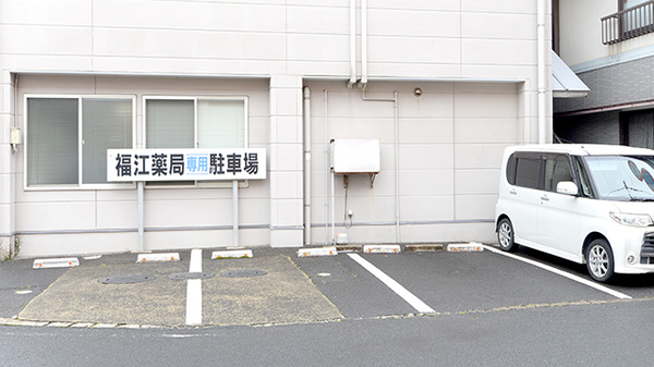 福江薬局濠前店の駐車場