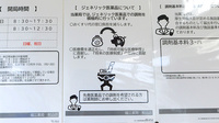 福江薬局松山店のジェネリック対応