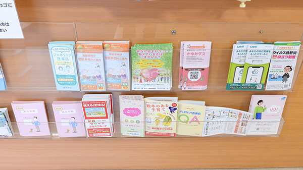 福江薬局松山店の冊子