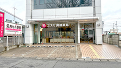 コスモ調剤薬局西ノ内店の外観