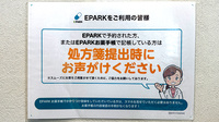 コスモ調剤薬局西ノ内店のネット受付対応