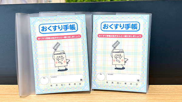 コスモ調剤薬局西ノ内店のお薬手帳