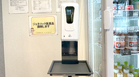 コスモ調剤薬局西ノ内店の感染予防対策