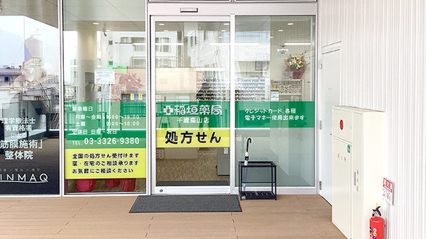 入口