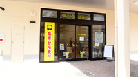 たんぽぽ薬局 いいねタウン瑞穂店の外観