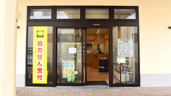 たんぽぽ薬局 いいねタウン瑞穂店の入口