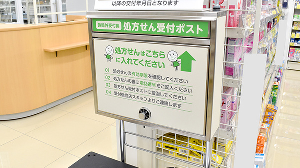 薬局スーパードラッグキリン下万呂西店の処方箋ポスト