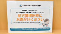 薬局スーパードラッグキリン下万呂西店のネット受付対応