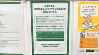 薬局スーパードラッグキリン下万呂西店のジェネリック対応