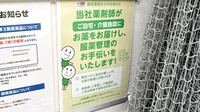 薬局スーパードラッグキリン下万呂西店の在宅対応