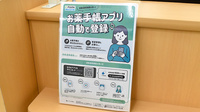 薬局スーパードラッグキリン下万呂西店の電子お薬手帳対応