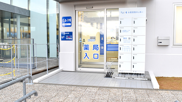 I&H吉野川薬局の入口