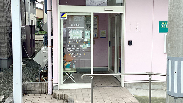 矢野薬局の入口