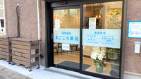まごころ薬局　横浜店の入口