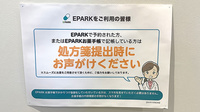 まごころ薬局　横浜店のネット受付対応