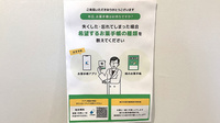 まごころ薬局　横浜店の電子お薬手帳対応