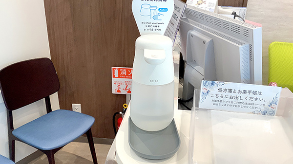 まごころ薬局　横浜店の感染予防対策