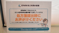 ランタン薬局のネット受付対応
