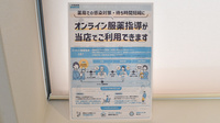 ランタン薬局のその他サービス