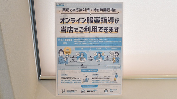 ランタン薬局のその他サービス