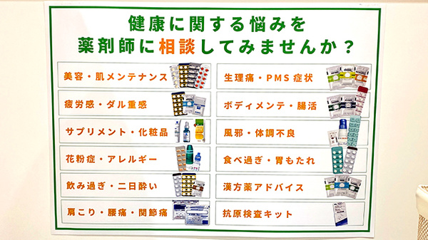 相談対応